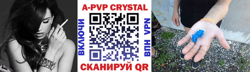 даркнет состав  Липецк  APVP Crystall 