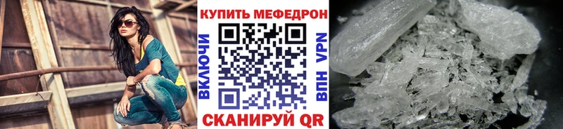 МЕФ VHQ  как найти закладки  Липецк 