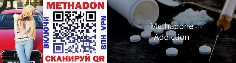 Метадон methadone Липецк